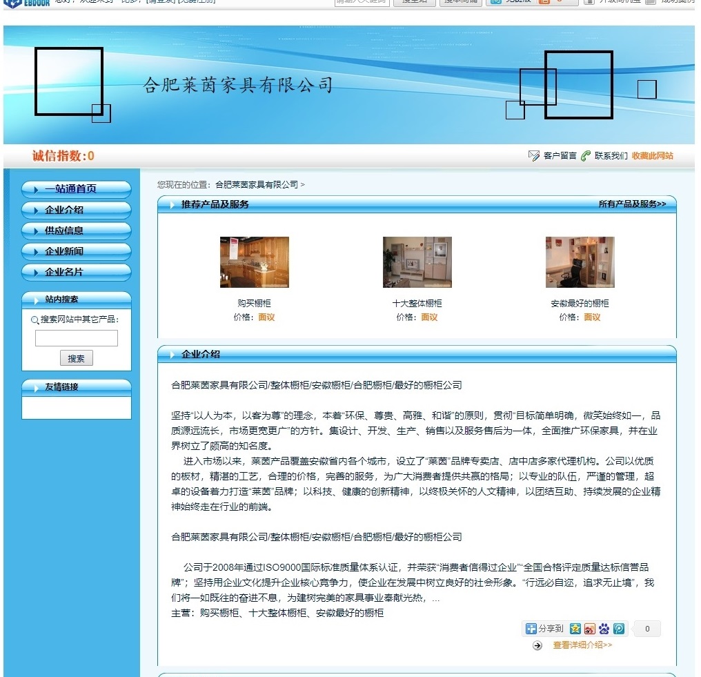 合肥柚子视频直播APP下载在线家具有限公司_主营_位于安徽省合肥市_一比多1.jpg